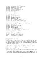 [미디어] 중앙일보 경영전략과 경영방식-3