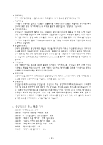 [미디어] 중앙일보 경영전략과 경영방식-6