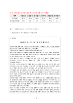 [미디어] 중앙일보 경영전략과 경영방식-10