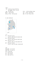 [미디어] 중앙일보 경영전략과 경영방식-12
