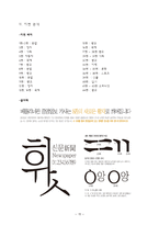 [미디어] 중앙일보 경영전략과 경영방식-15