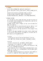 [소비자교육] 술버릇 교육프로그램-7