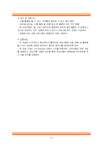 [소비자교육] 술버릇 교육프로그램-8