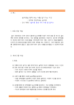 [소비자교육] 술버릇 교육프로그램-10