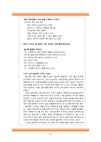 [소비자교육] 술버릇 교육프로그램-15