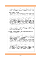 [소비자교육] 술버릇 교육프로그램-16