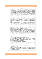 [소비자교육] 술버릇 교육프로그램-17