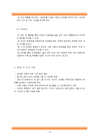 [소비자교육] 술버릇 교육프로그램-18