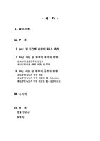 [사랑과 결혼] 30년 이상 된 부부-2