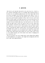 [사랑과 결혼] 30년 이상 된 부부-3