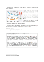 [사랑과 결혼] 30년 이상 된 부부-9