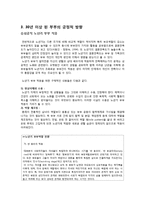[사랑과 결혼] 30년 이상 된 부부-10
