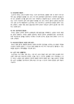[사랑과 결혼] 30년 이상 된 부부-12