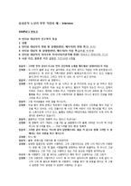 [사랑과 결혼] 30년 이상 된 부부-13