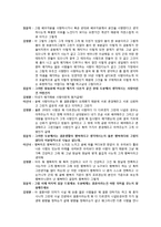 [사랑과 결혼] 30년 이상 된 부부-14