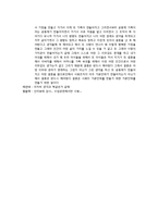 [사랑과 결혼] 30년 이상 된 부부-15