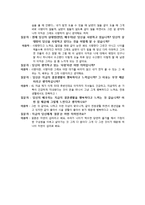 [사랑과 결혼] 30년 이상 된 부부-17