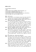 [사랑과 결혼] 30년 이상 된 부부-18