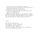 [도시지리학] 대중가요 가사 분석을 통한 서울 이미지 연구-12