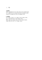 [여성참여, 여성정책] 우리나라 성범죄 법률 개정의 필요성-3