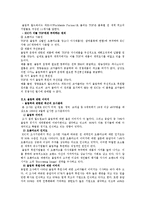 스포츠 마케팅 레포트-3
