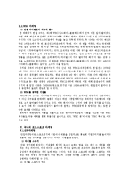 스포츠 마케팅 레포트-5