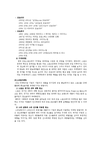 스포츠 마케팅 레포트-6
