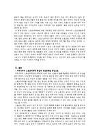 스포츠 마케팅 레포트-8