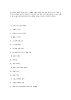스포츠 마케팅 레포트-9