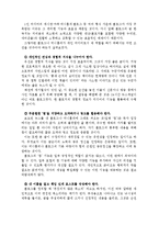 [커뮤니케이션] 퍼뮤니케이션(Permunication)-5