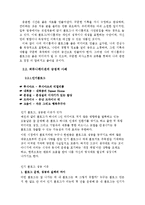 [커뮤니케이션] 퍼뮤니케이션(Permunication)-7
