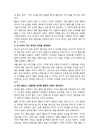 [커뮤니케이션] 퍼뮤니케이션(Permunication)-8