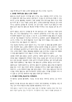 [커뮤니케이션] 퍼뮤니케이션(Permunication)-9