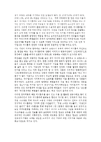 [커뮤니케이션] 퍼뮤니케이션(Permunication)-10