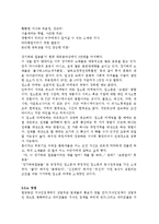 [커뮤니케이션] 퍼뮤니케이션(Permunication)-14