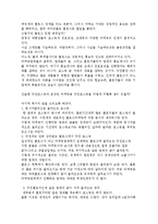 [커뮤니케이션] 퍼뮤니케이션(Permunication)-15