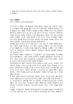 [커뮤니케이션] 퍼뮤니케이션(Permunication)-16