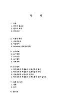 [특수교육심리통계] 특수교육과 학생들의 직업선택 요인조사-2