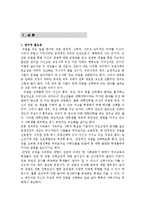 [특수교육심리통계] 특수교육과 학생들의 직업선택 요인조사-3