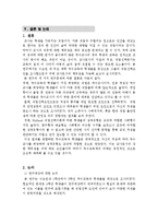 [특수교육심리통계] 특수교육과 학생들의 직업선택 요인조사-19