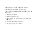 스파이더맨3 감상문-3