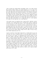 스파이더맨3 감상문-6