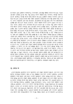 스파이더맨3 감상문-8