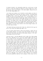 스파이더맨3 감상문-9