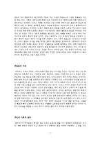 스파이더맨3 감상문-10
