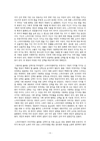 스파이더맨3 감상문-11