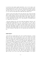 스파이더맨3 감상문-12