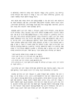 스파이더맨3 감상문-15