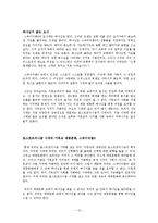 스파이더맨3 감상문-16