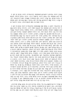 스파이더맨3 감상문-17